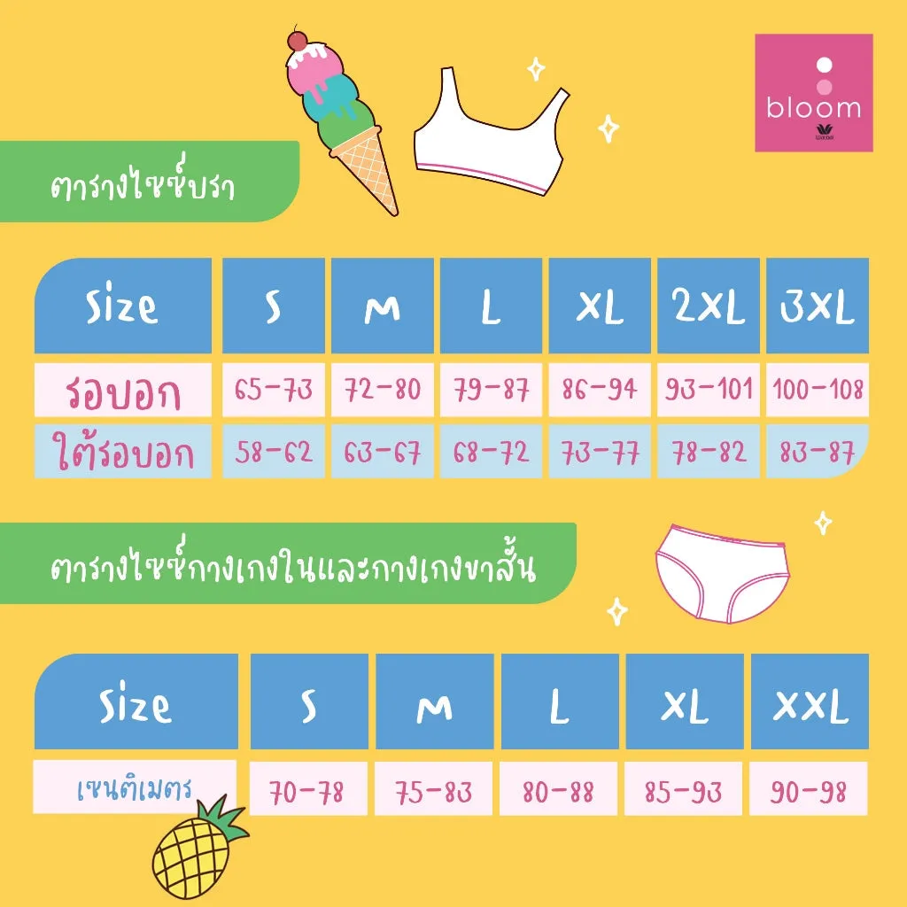 Wacoal Bloom Step 1 ชุดชั้นในสำหรับเด็ก เสื้อทับตัวยาวแบบเรียบ Pack 2 ชิ้น รุ่น WH6G22 สีขาว (WH)